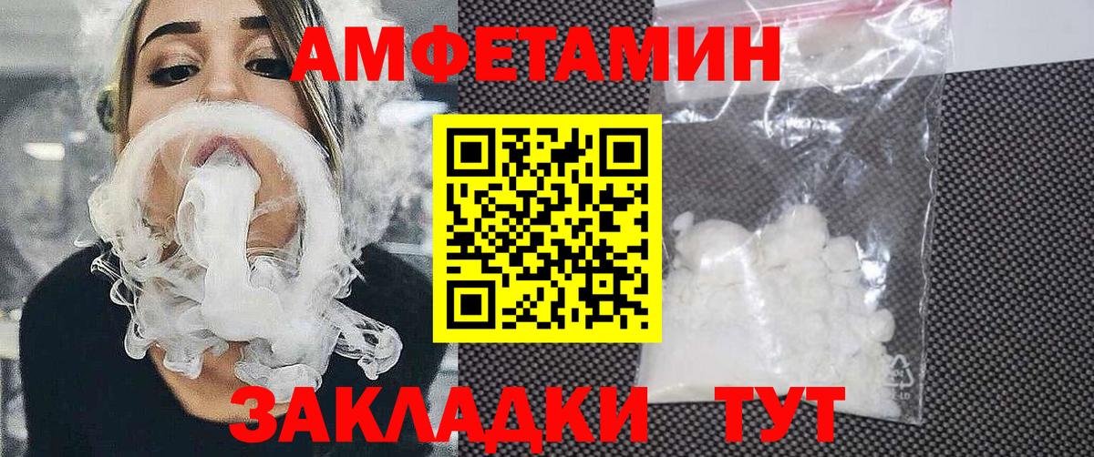 Amphetamine Premium Саяногорск