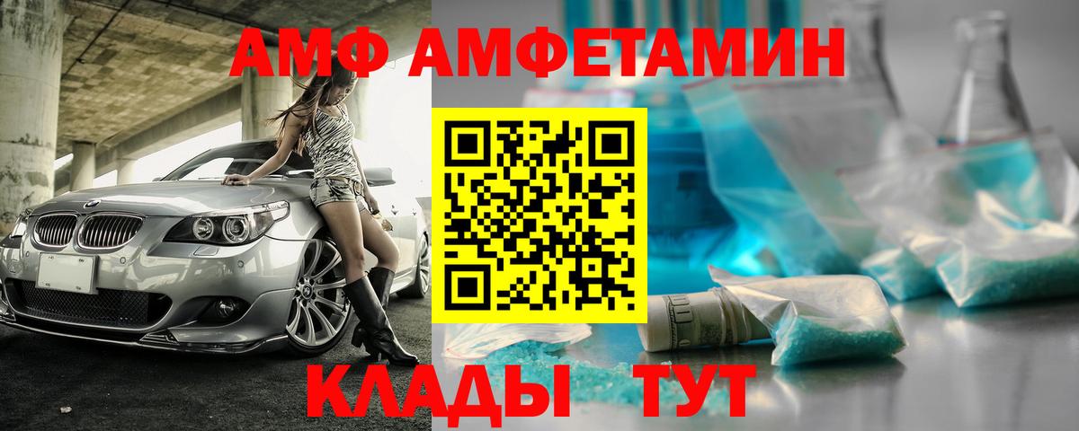 Amphetamine  АМФЕТАМИН 98%  Вход с VPN  omg онион  Саяногорск 