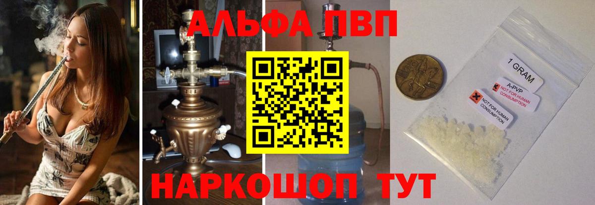 Саяногорск  Alpha-PVP кристаллы  Вход с VPN  Alpha-PVP  Alpha PVP крисы CK 