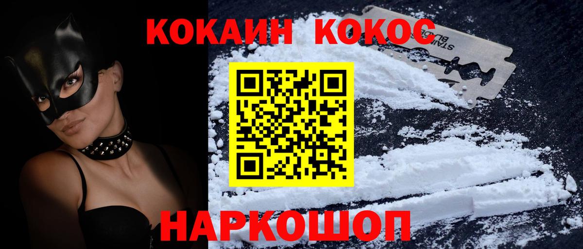 КОКАИН 99% Саяногорск