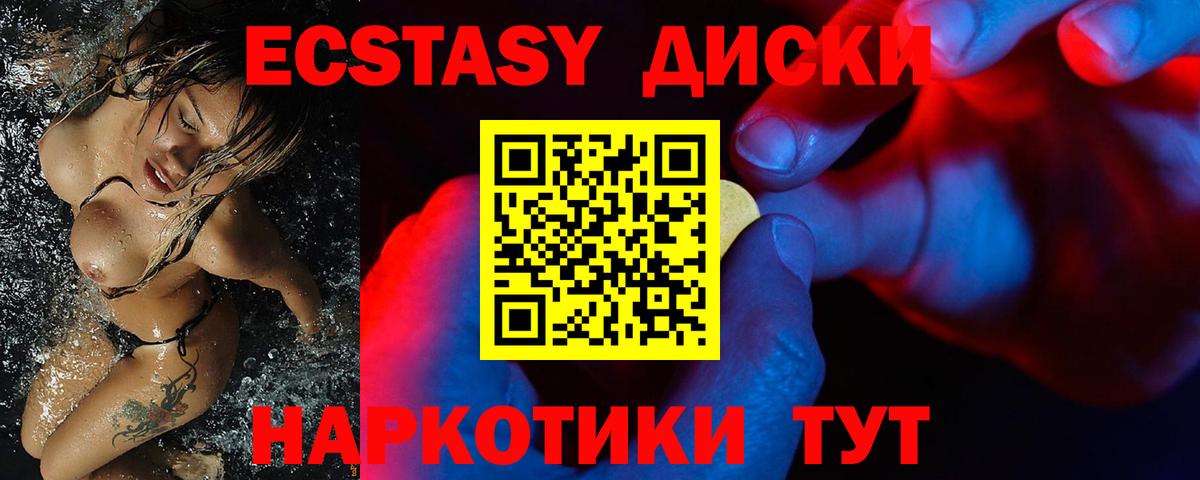 Экстази Punisher  ОМГ ОМГ как войти  Экстази  Вход с VPN  Саяногорск  ЭКСТАЗИ mix 