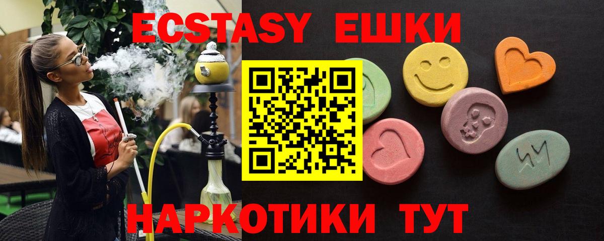 Ecstasy 300 mg Саяногорск