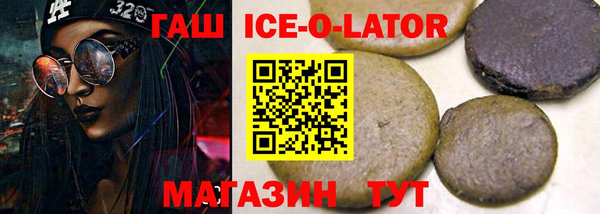 Саяногорск  ГАШИШ гашик  ГАШИШ VHQ  цена   Вход с VPN 