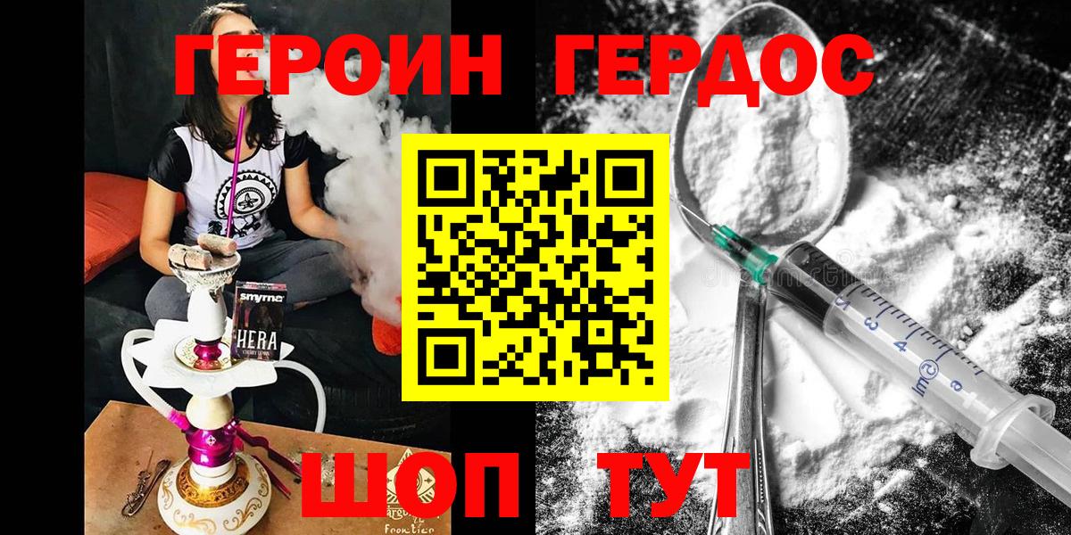 Саяногорск  Героин  Вход с VPN  ГЕРОИН Heroin 