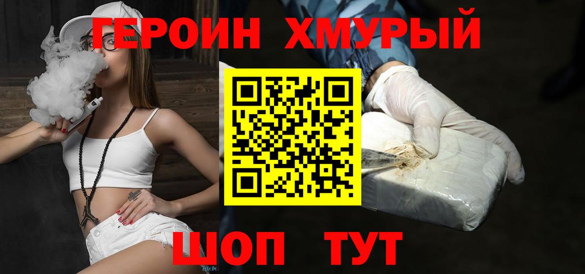 ГЕРОИН Афган Саяногорск