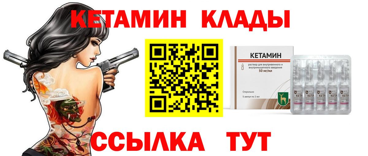 Кетамин ketamine Саяногорск
