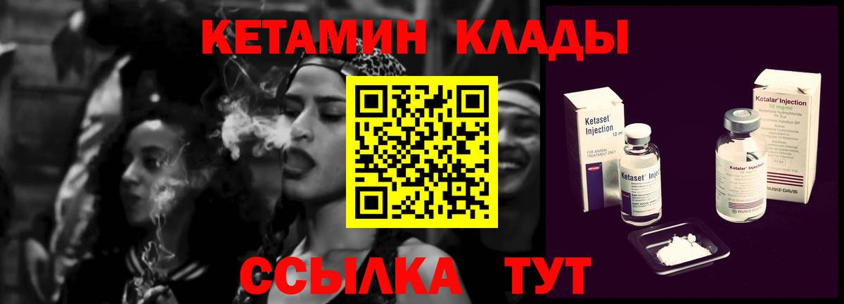 Кетамин ketamine  Вход с VPN  КЕТАМИН VHQ  Саяногорск 