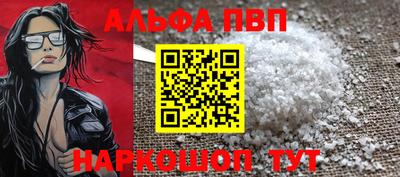 альфа пвп VHQ Пенза