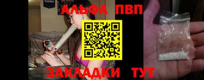 альфа пвп VHQ Пенза