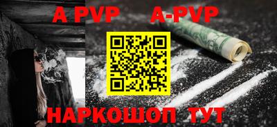альфа пвп VHQ Пенза