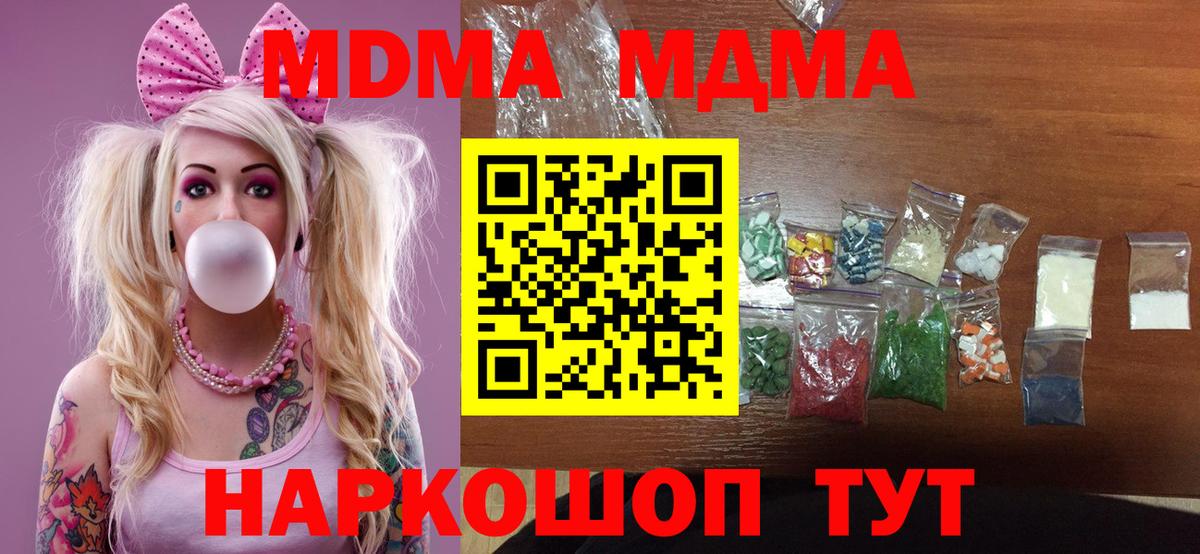 МДМА crystal  Вход с VPN  MDMA Molly  Саяногорск 