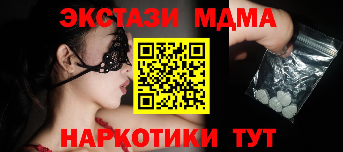 МДМА молли Саяногорск