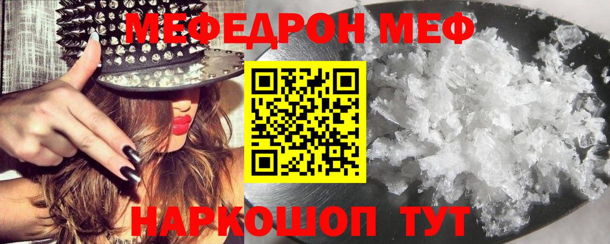 Меф 4 MMC  МЕФ  Саяногорск  Вход с VPN  МЕФ кристаллы 