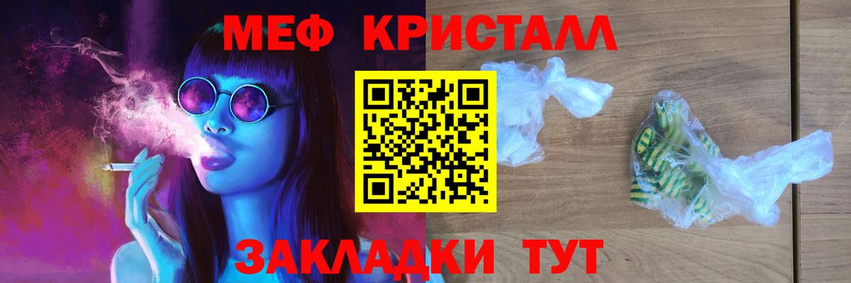 Меф мяу мяу мука Саяногорск