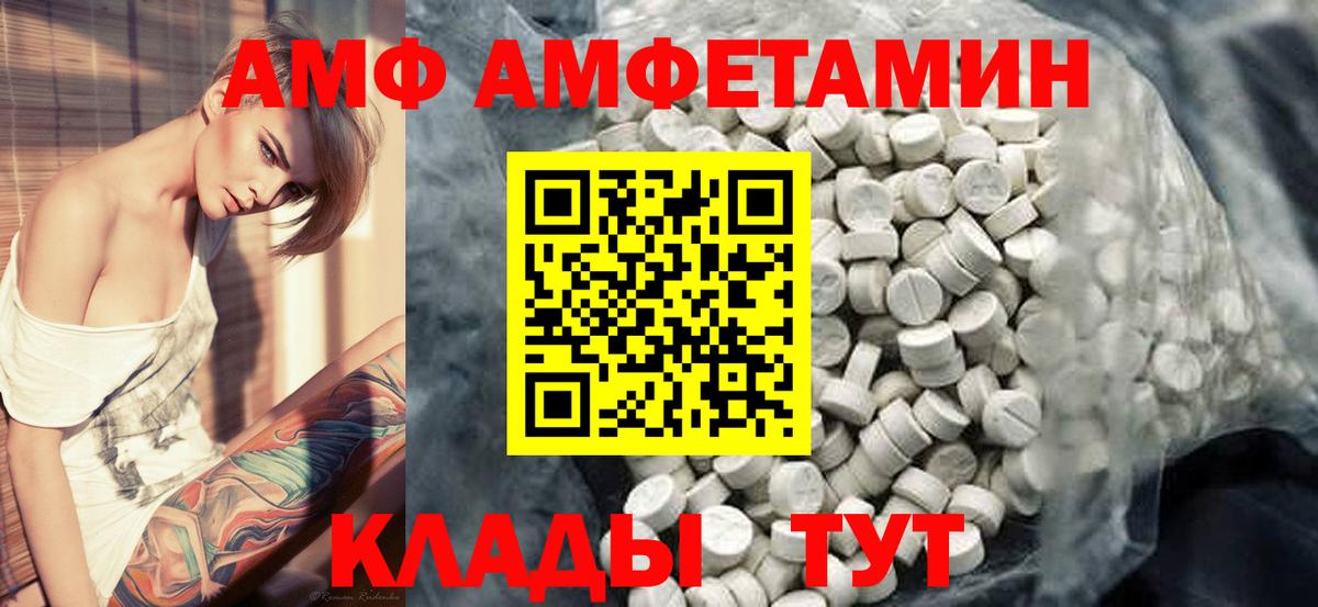 Саяногорск  Первитин Methamphetamine  Вход с VPN  Первитин  Первитин Methamphetamine 